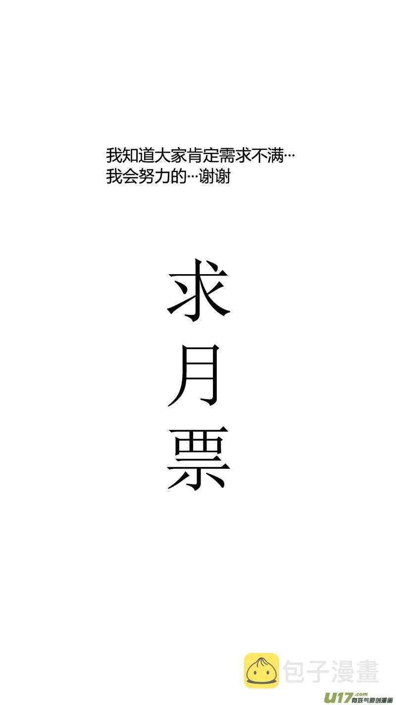 五十三.救星 第10页