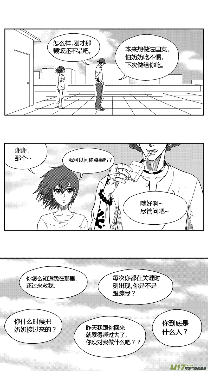 五十四.疑问 第7页