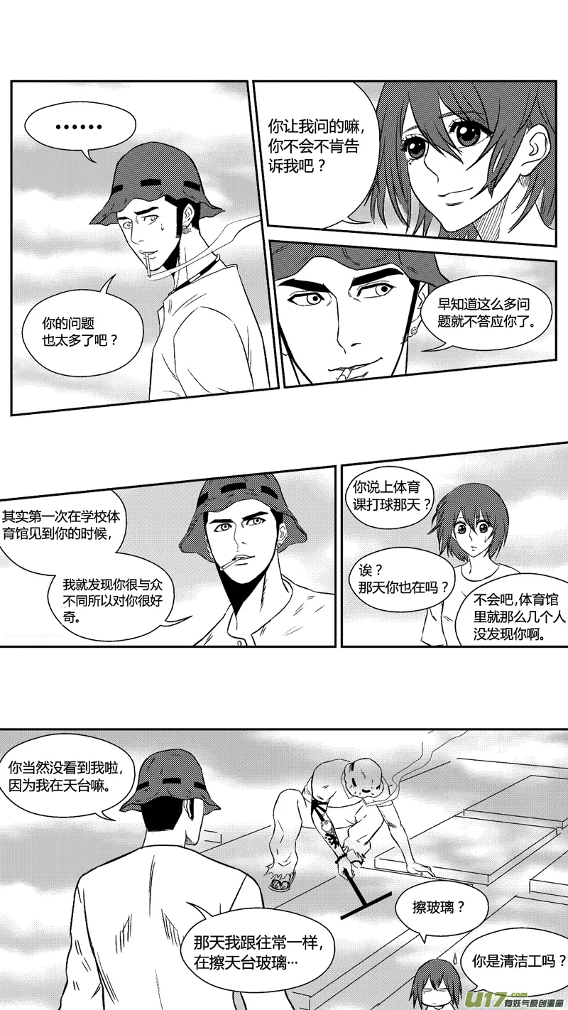 五十四.疑问 第8页