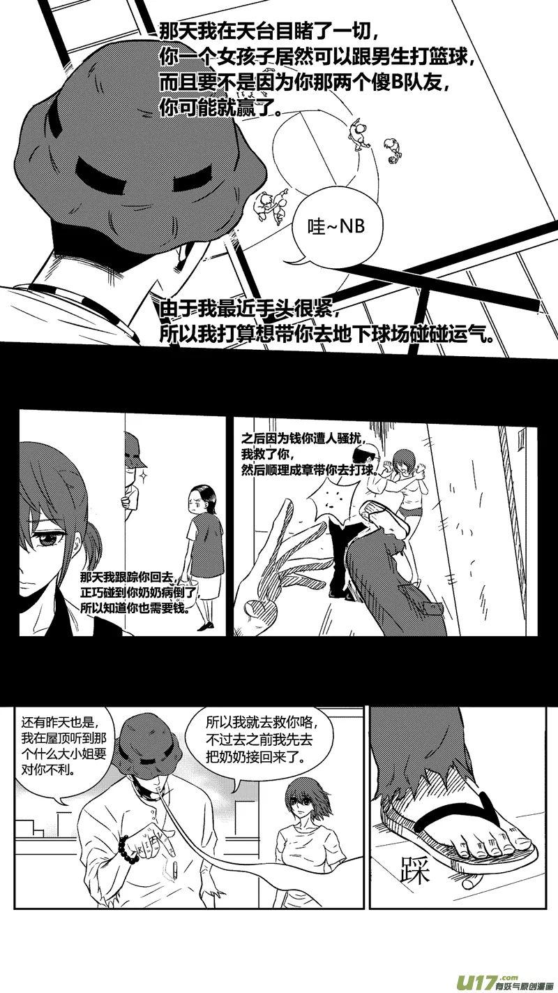 五十四.疑问 第9页