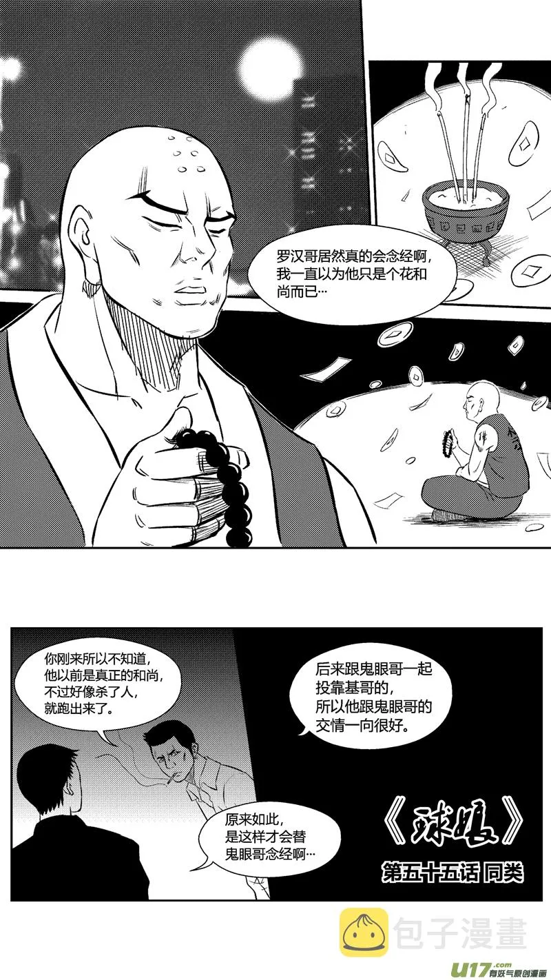 五十五.同类 第1页