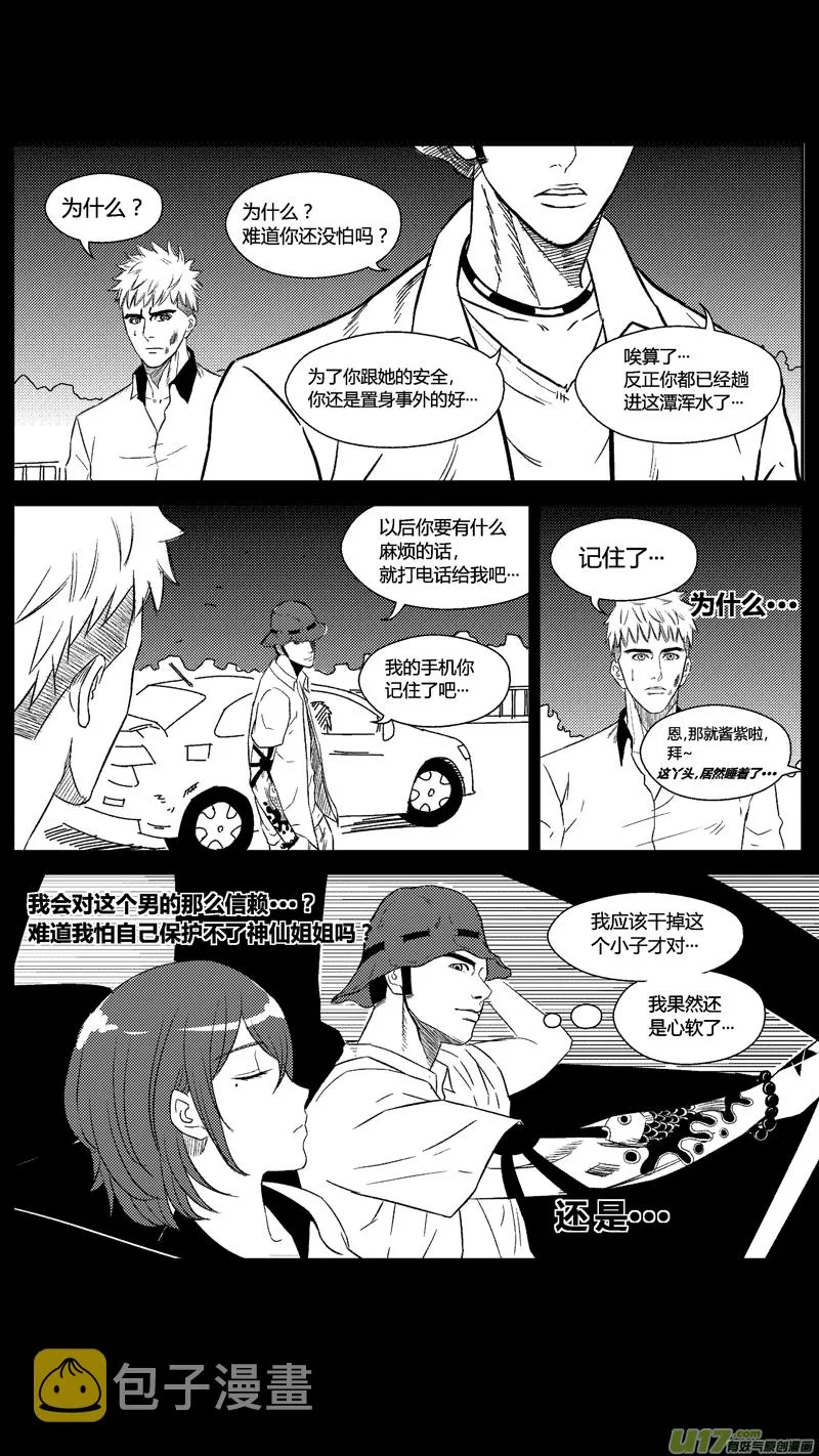 五十五.同类 第5页