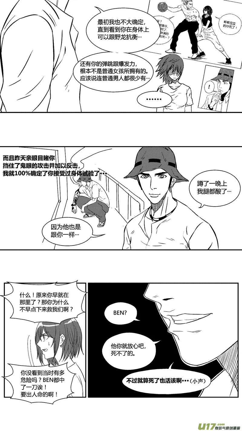 五十五.同类 第8页