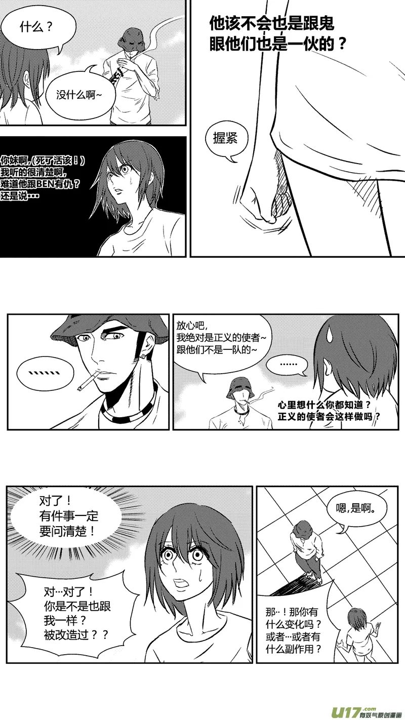 五十五.同类 第9页