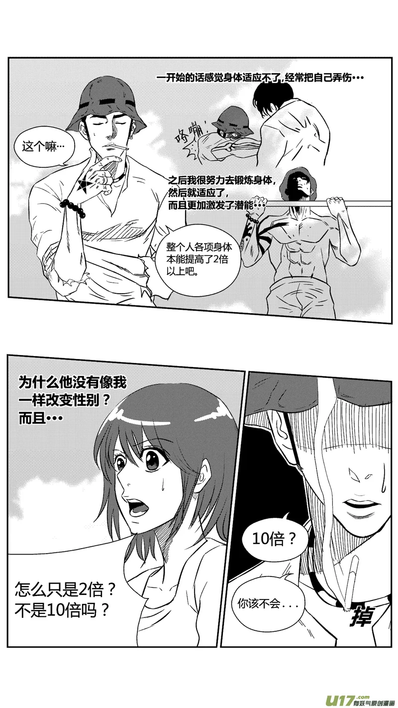 五十五.同类 第10页