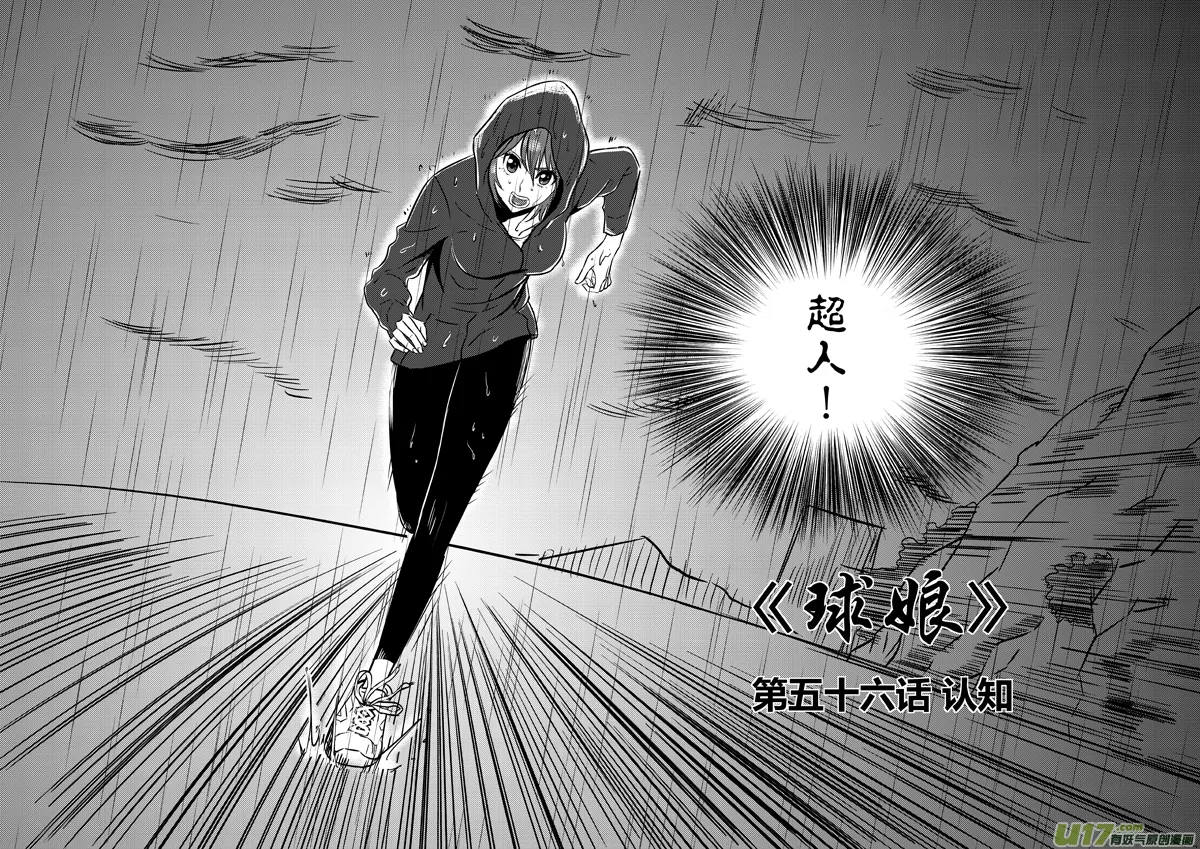 五十六.认知 第3页