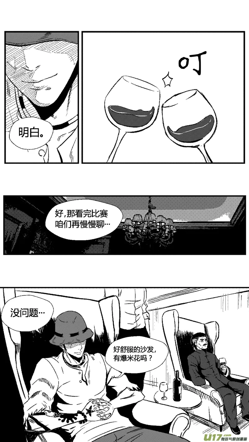 五十七.外援 第2页
