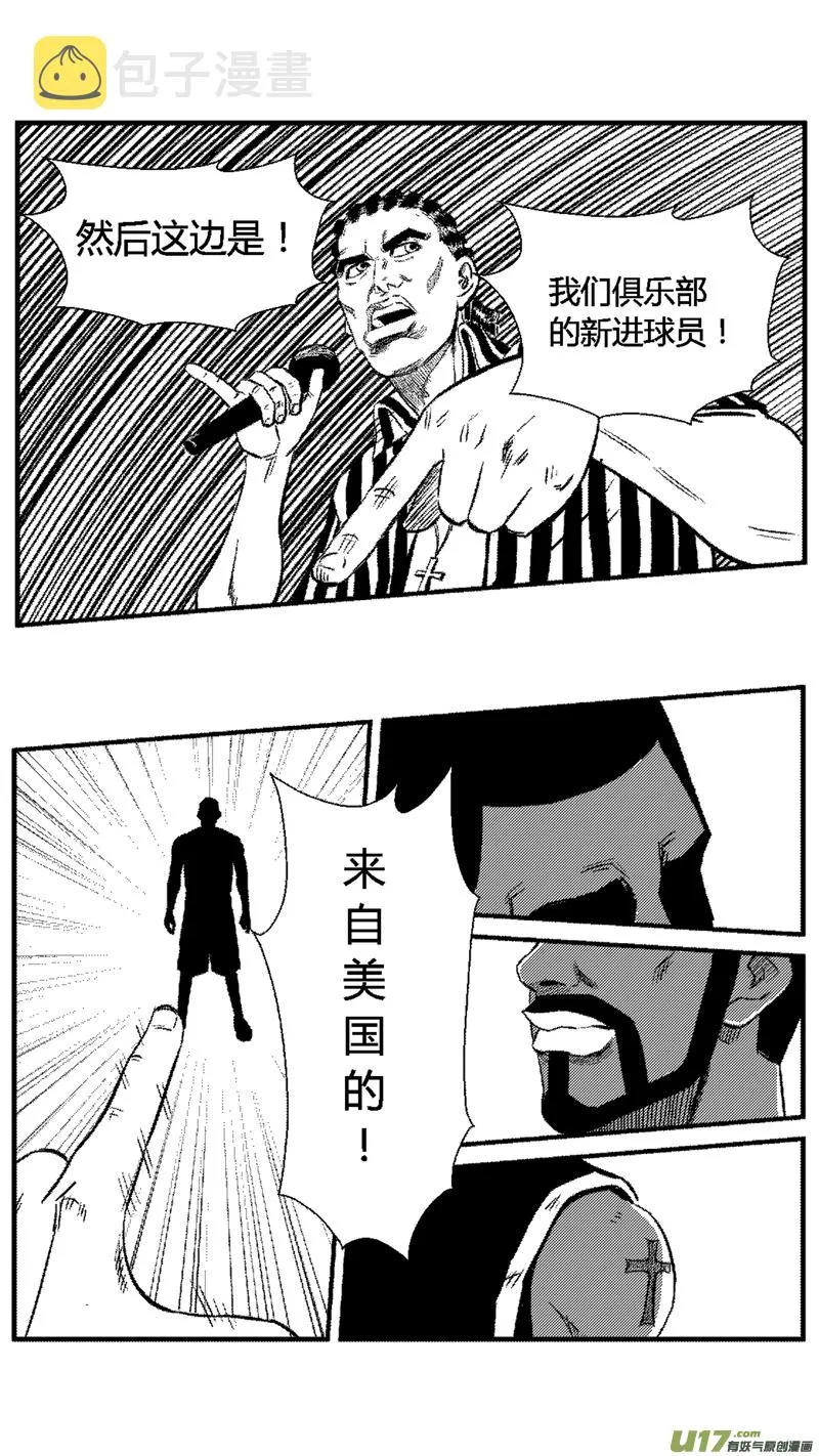 五十七.外援 第4页
