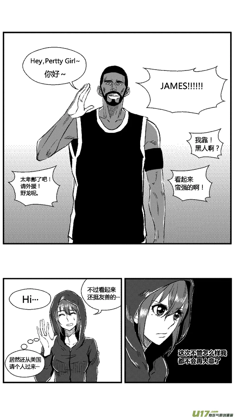 五十七.外援 第5页