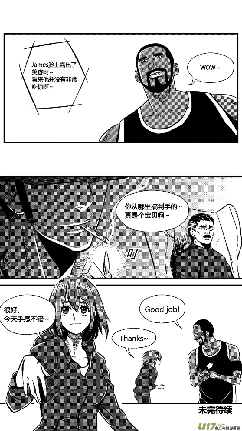 五十七.外援 第9页