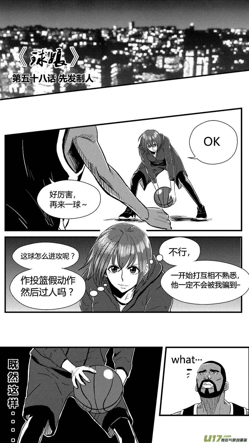 五十八.先发制人 第1页