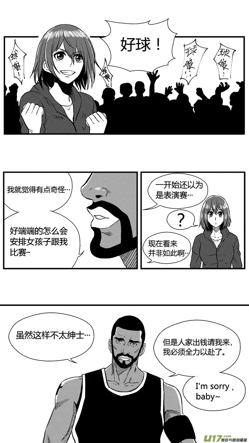 五十八.先发制人 第4页