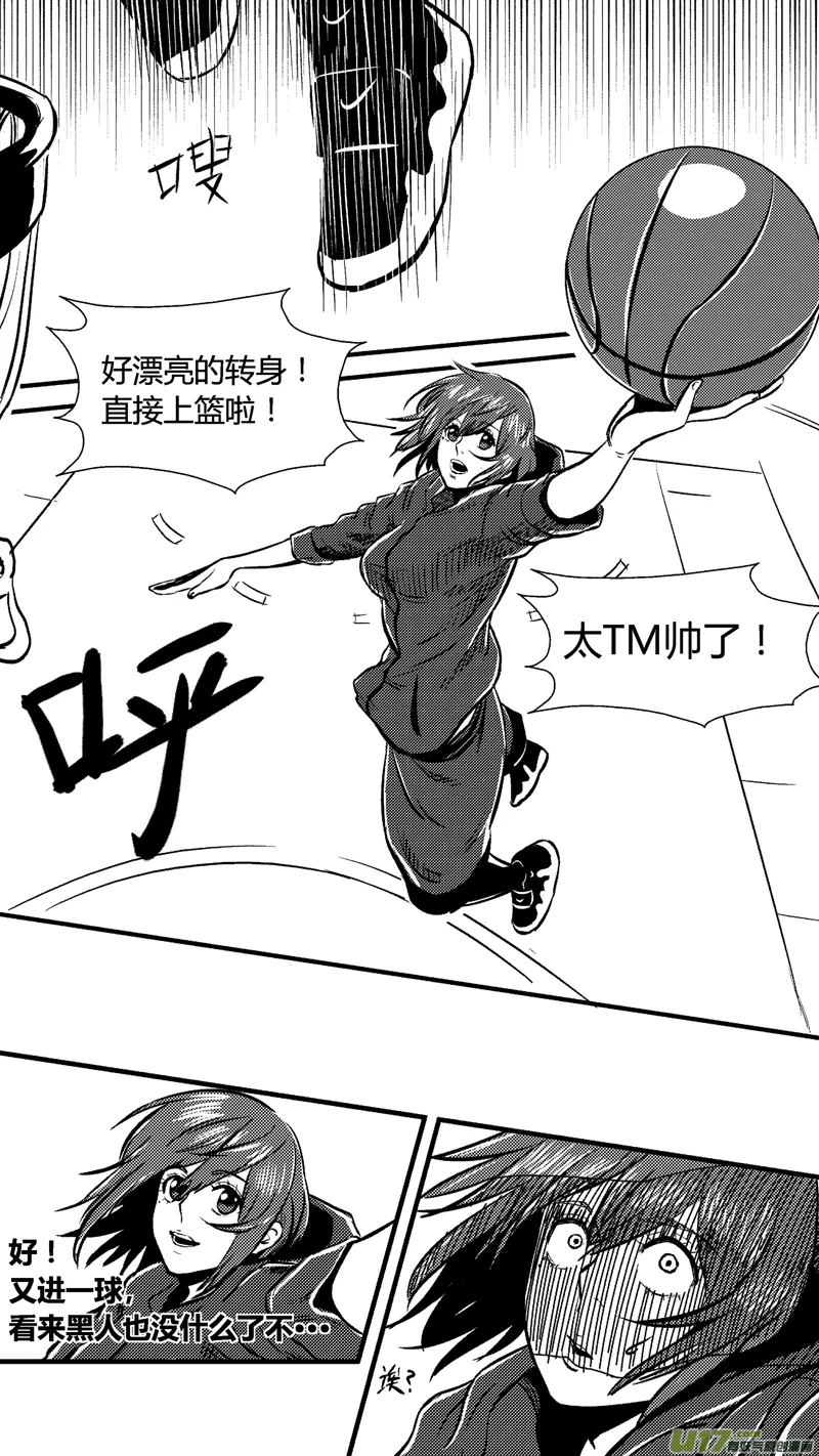 五十八.先发制人 第8页