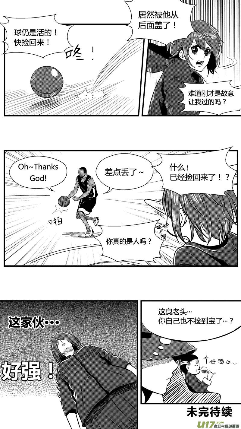 五十八.先发制人 第10页