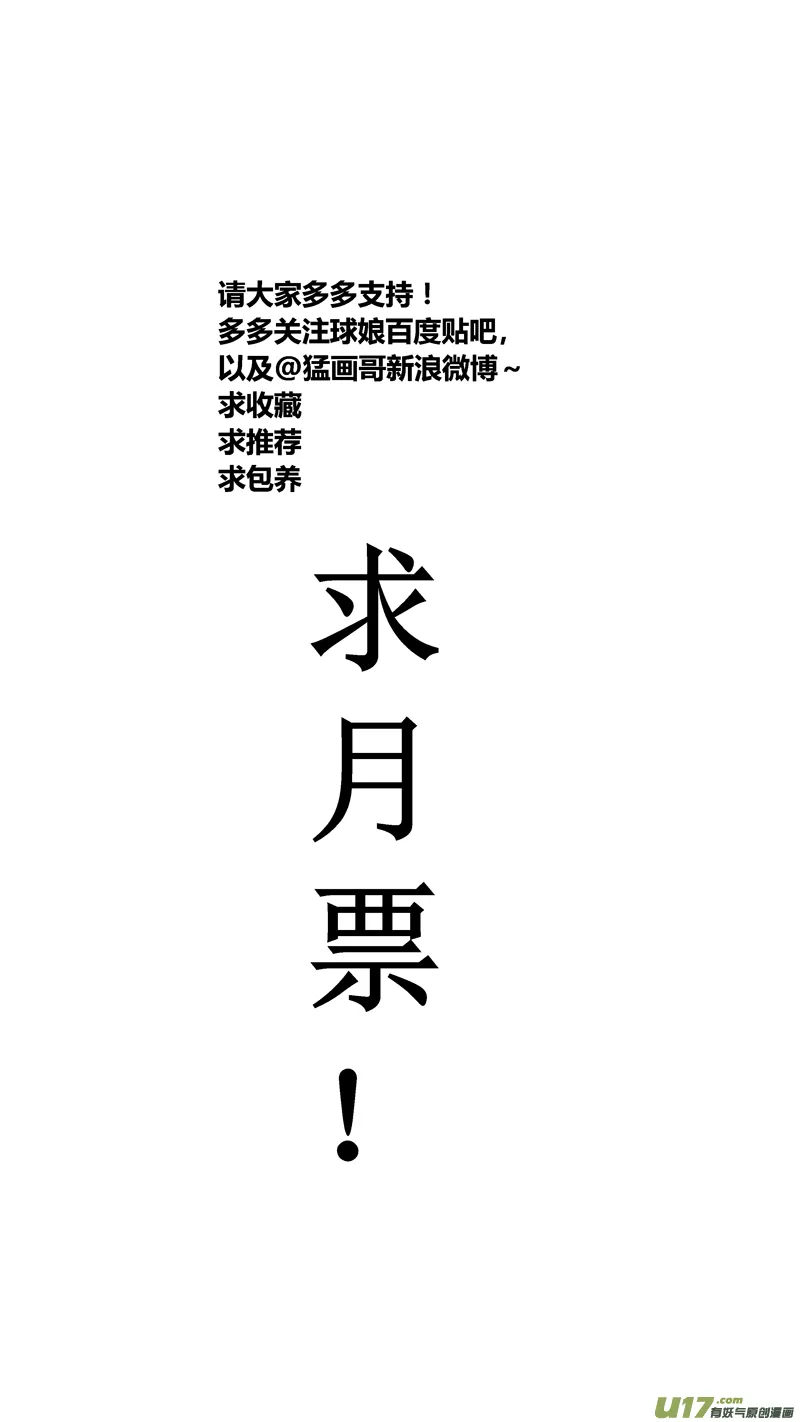 五十八.先发制人 第11页