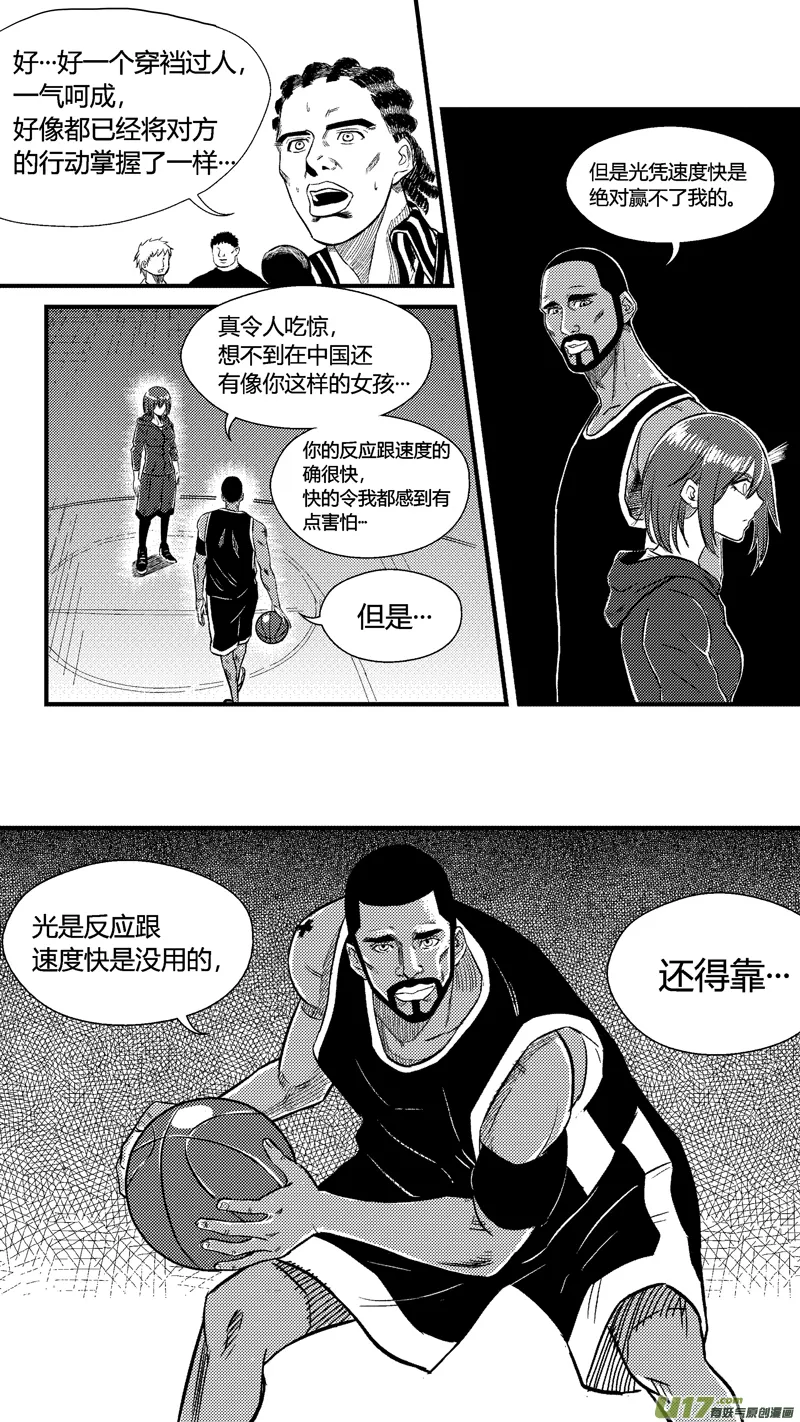 五十九.高手 第6页