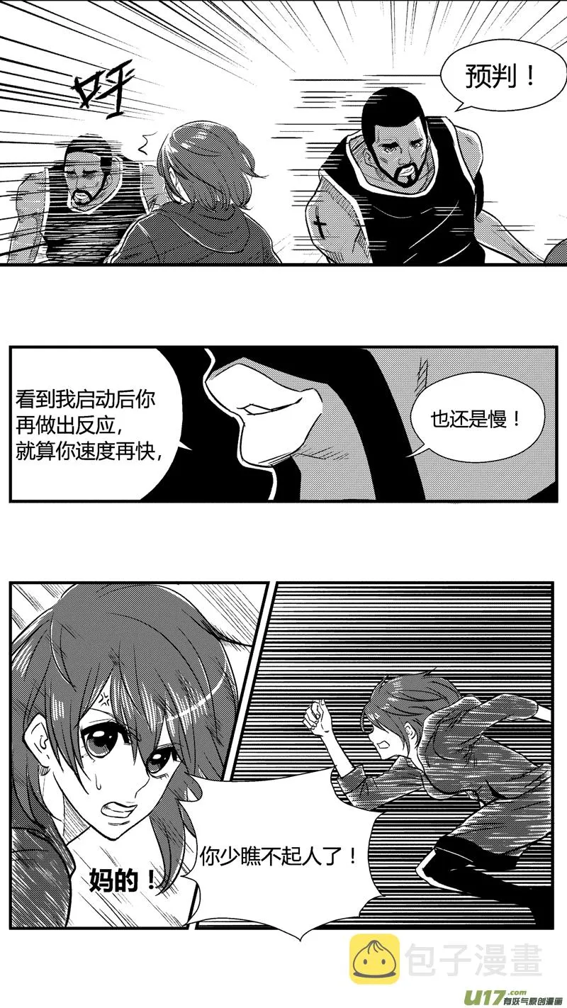 五十九.高手 第7页