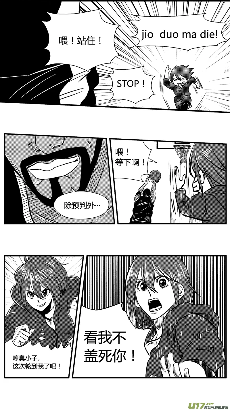五十九.高手 第8页