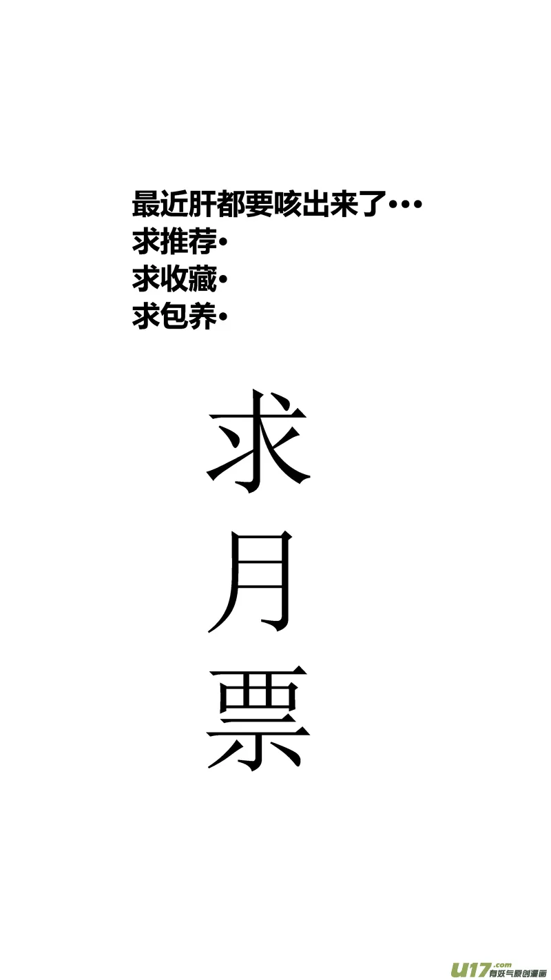 五十九.高手 第11页