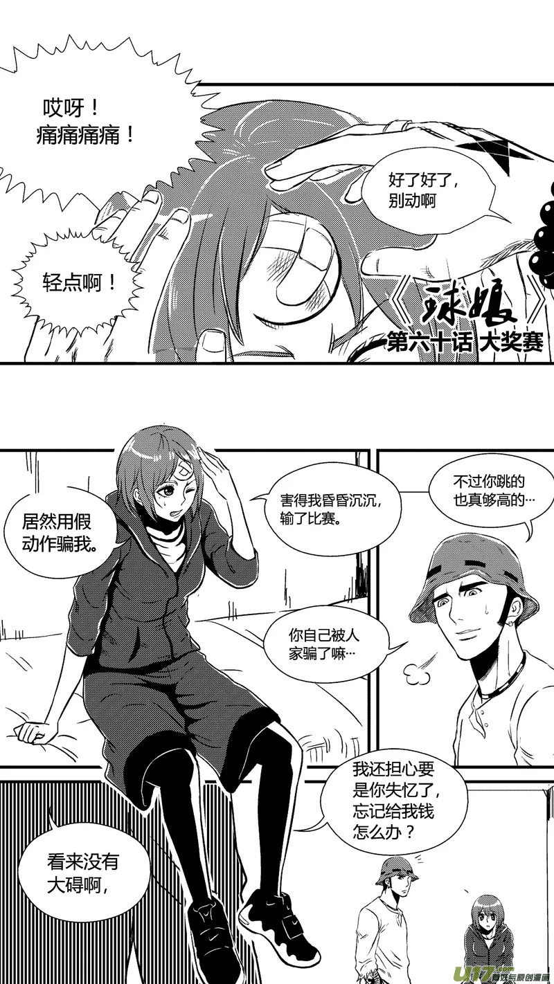 六十.大奖赛 第1页