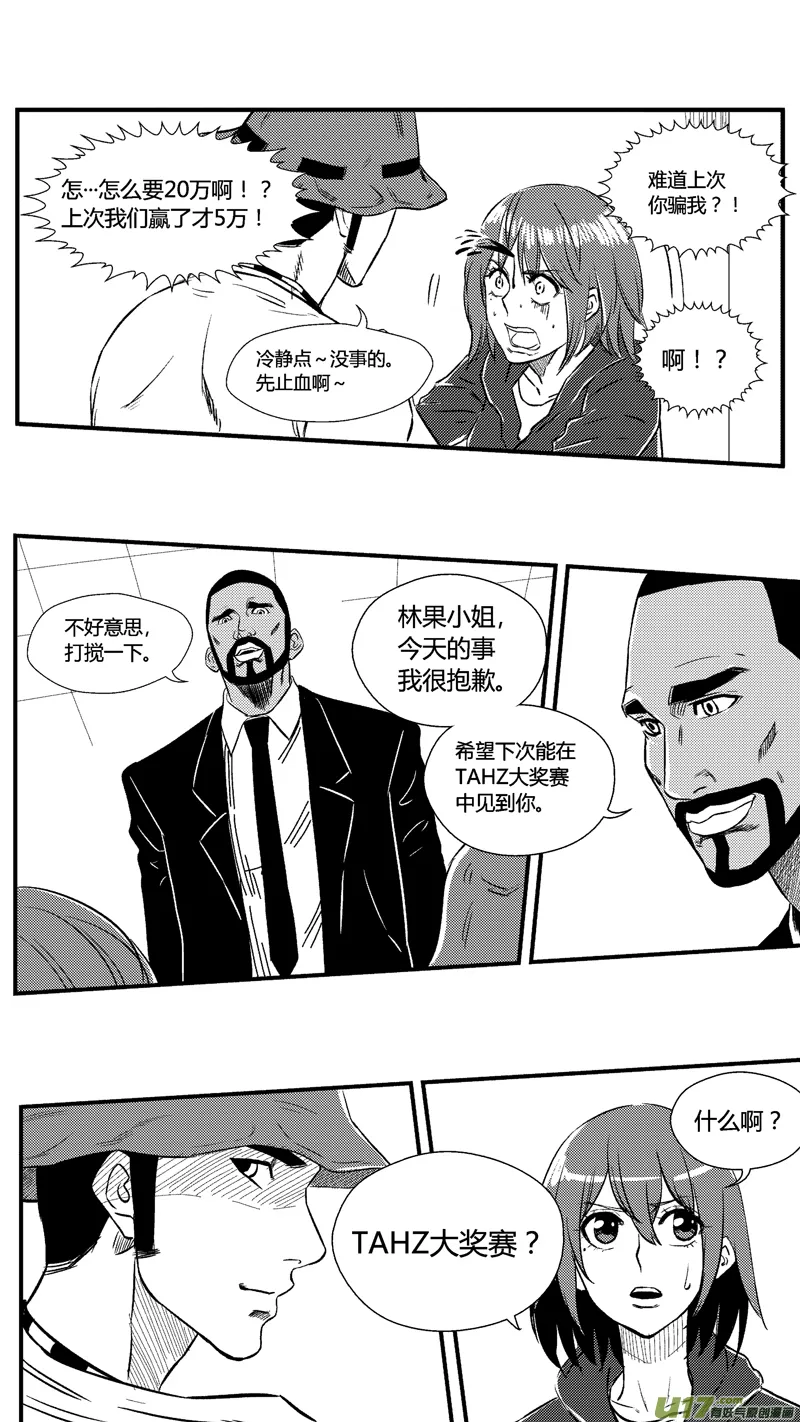 六十.大奖赛 第3页