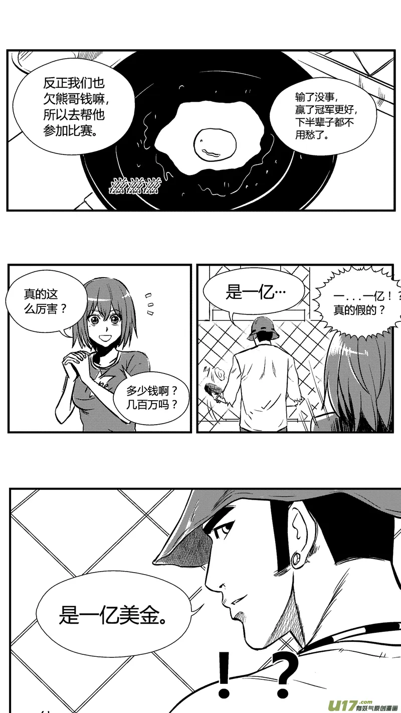 六十.大奖赛 第7页