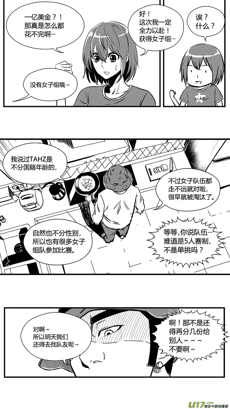 六十.大奖赛 第8页