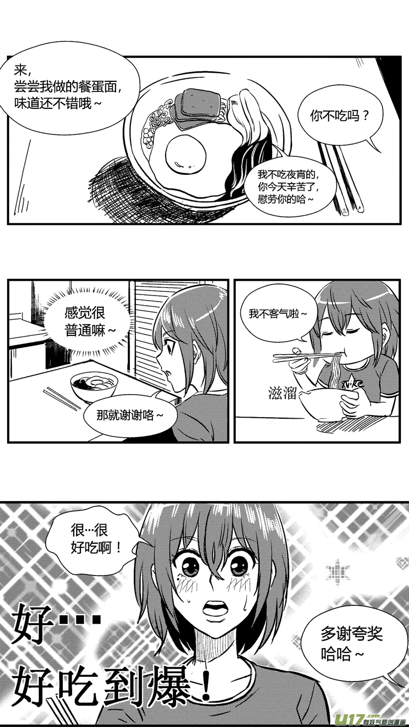 六十.大奖赛 第9页