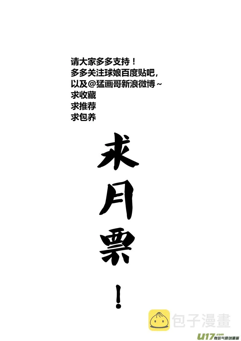 六十.大奖赛 第11页