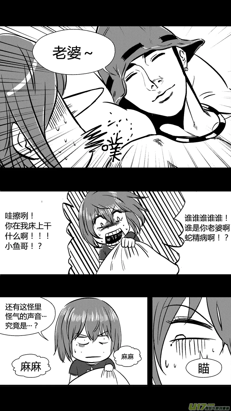 六十一.队友 第2页