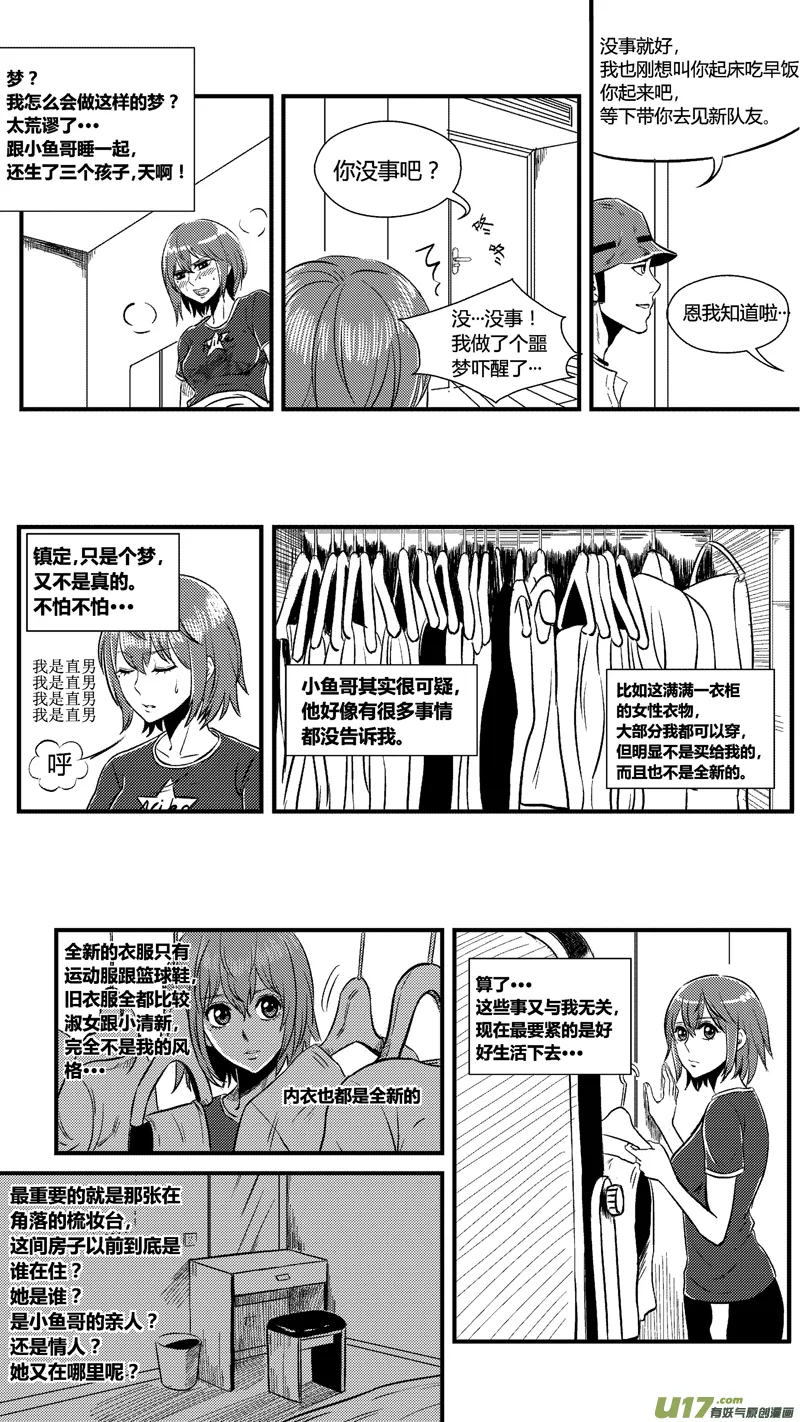 六十一.队友 第4页