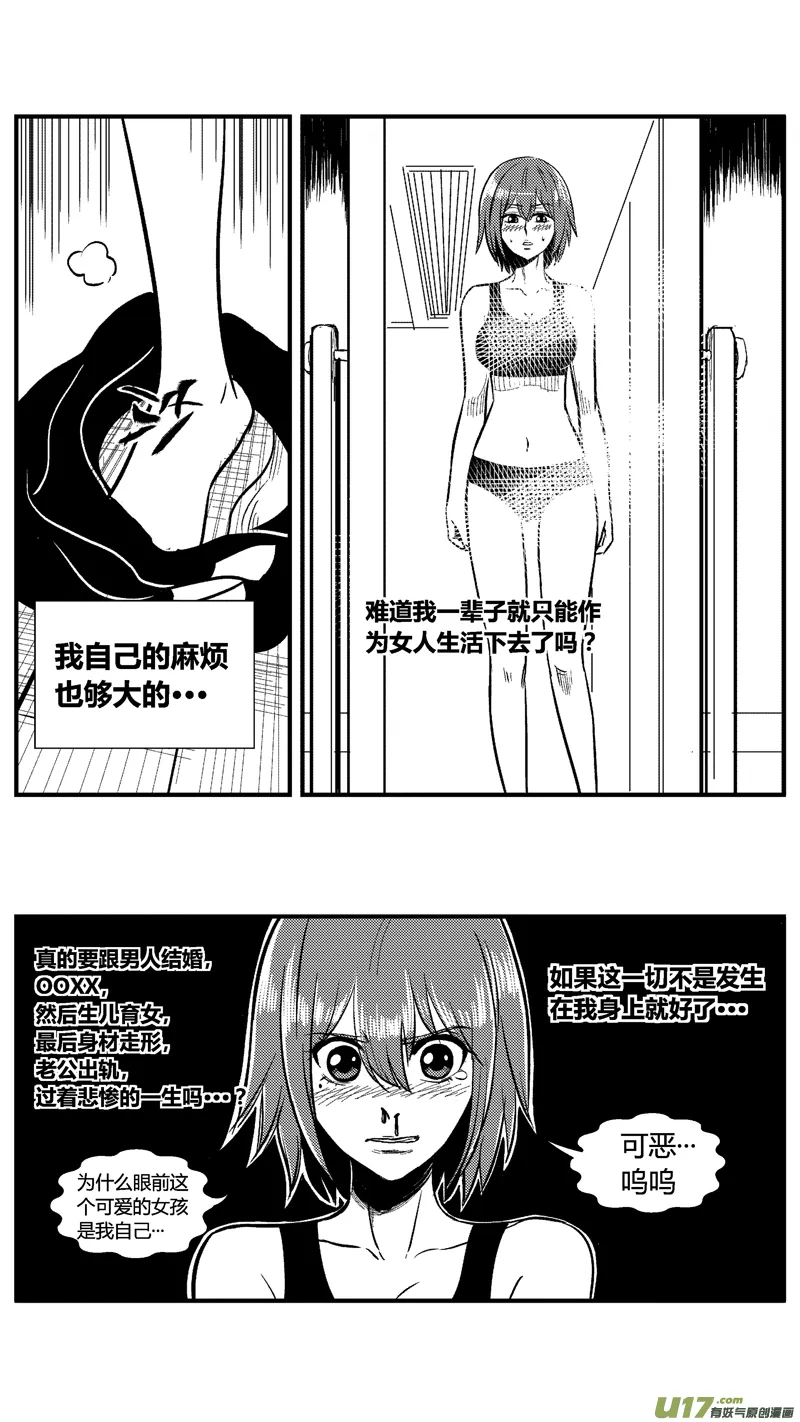 六十一.队友 第5页