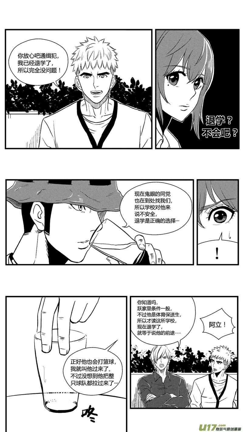 六十一.队友 第7页