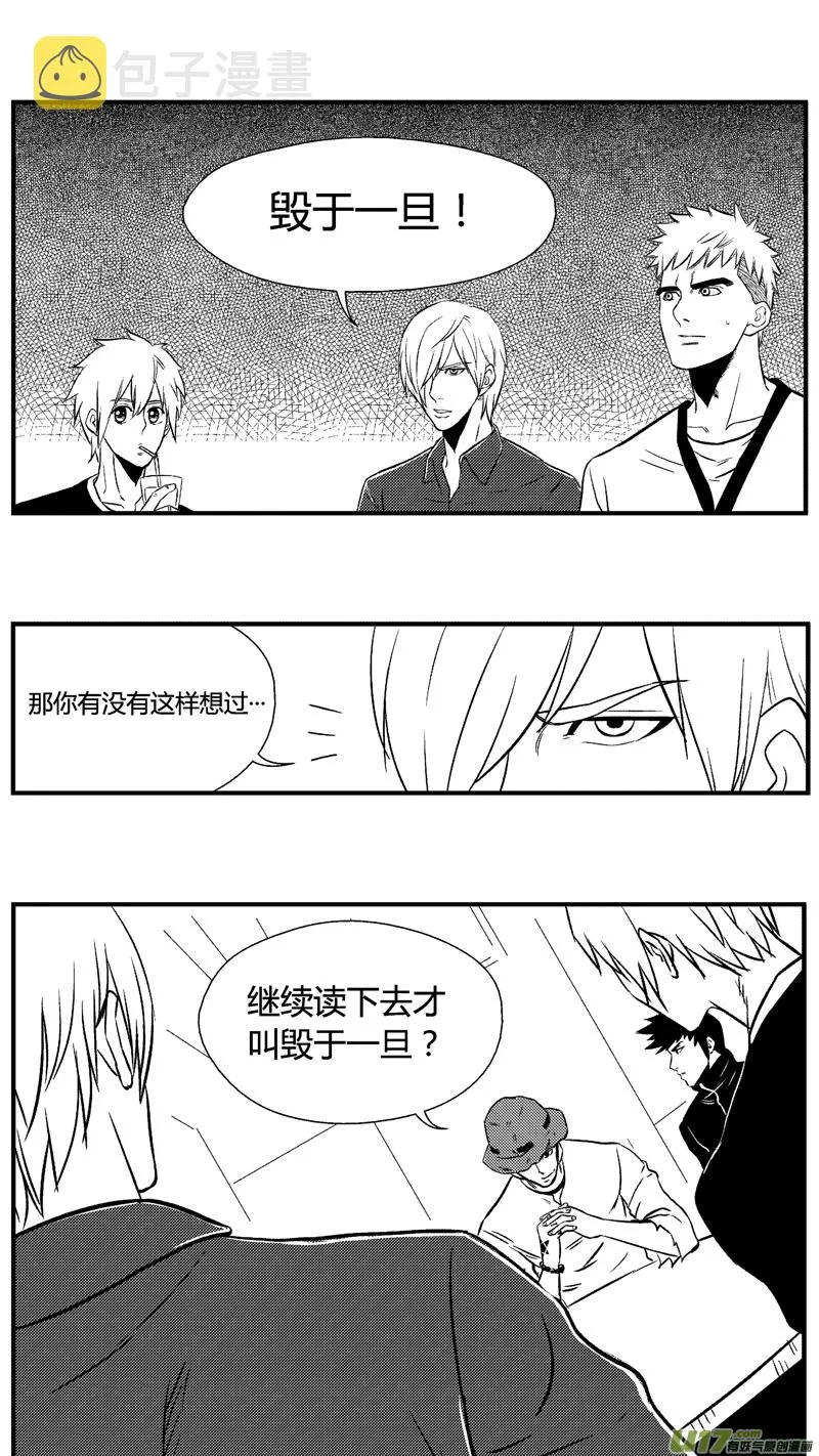 六十一.队友 第8页
