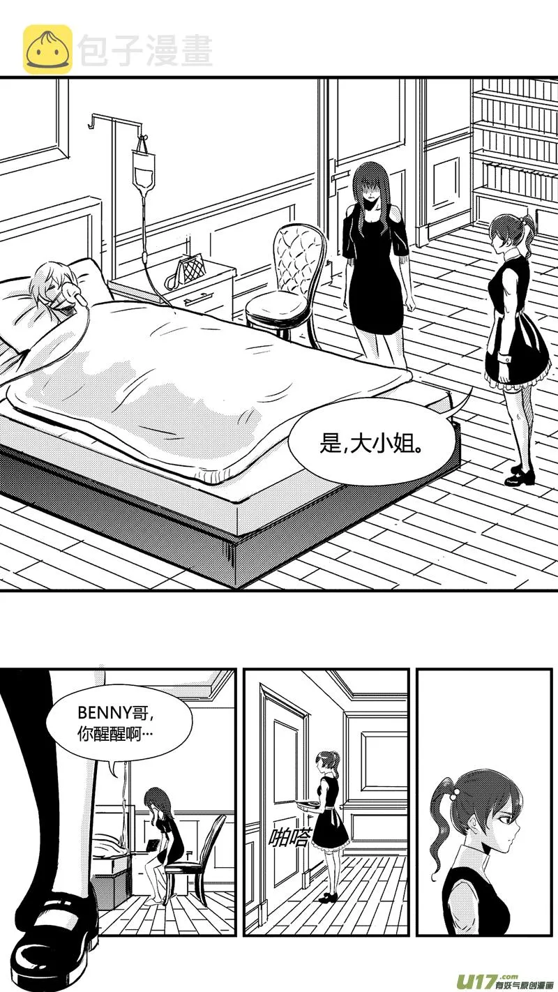 六十二.追踪线索 第2页