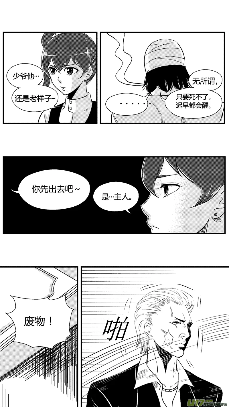 六十二.追踪线索 第6页