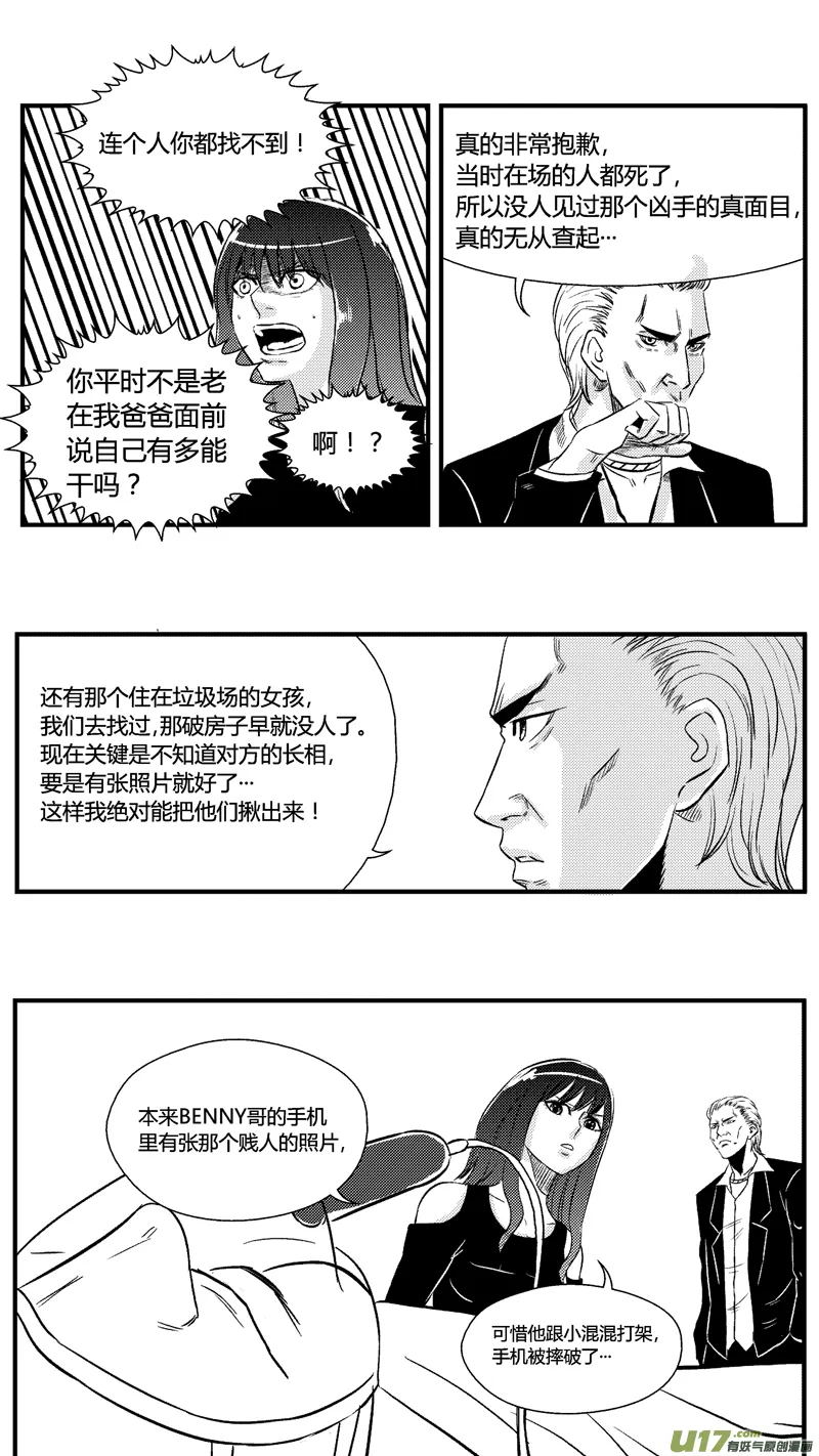 六十二.追踪线索 第7页