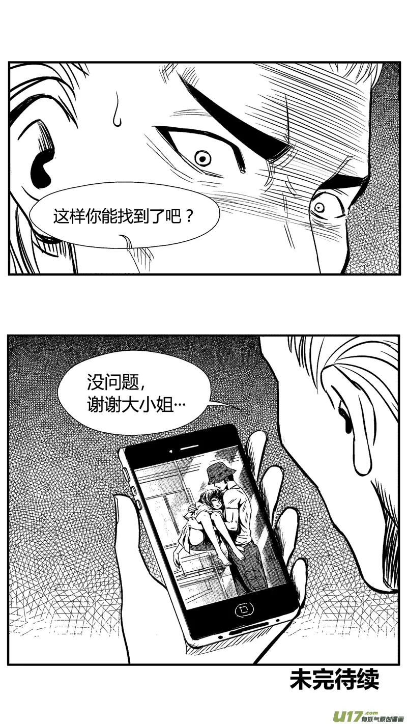 六十二.追踪线索 第9页