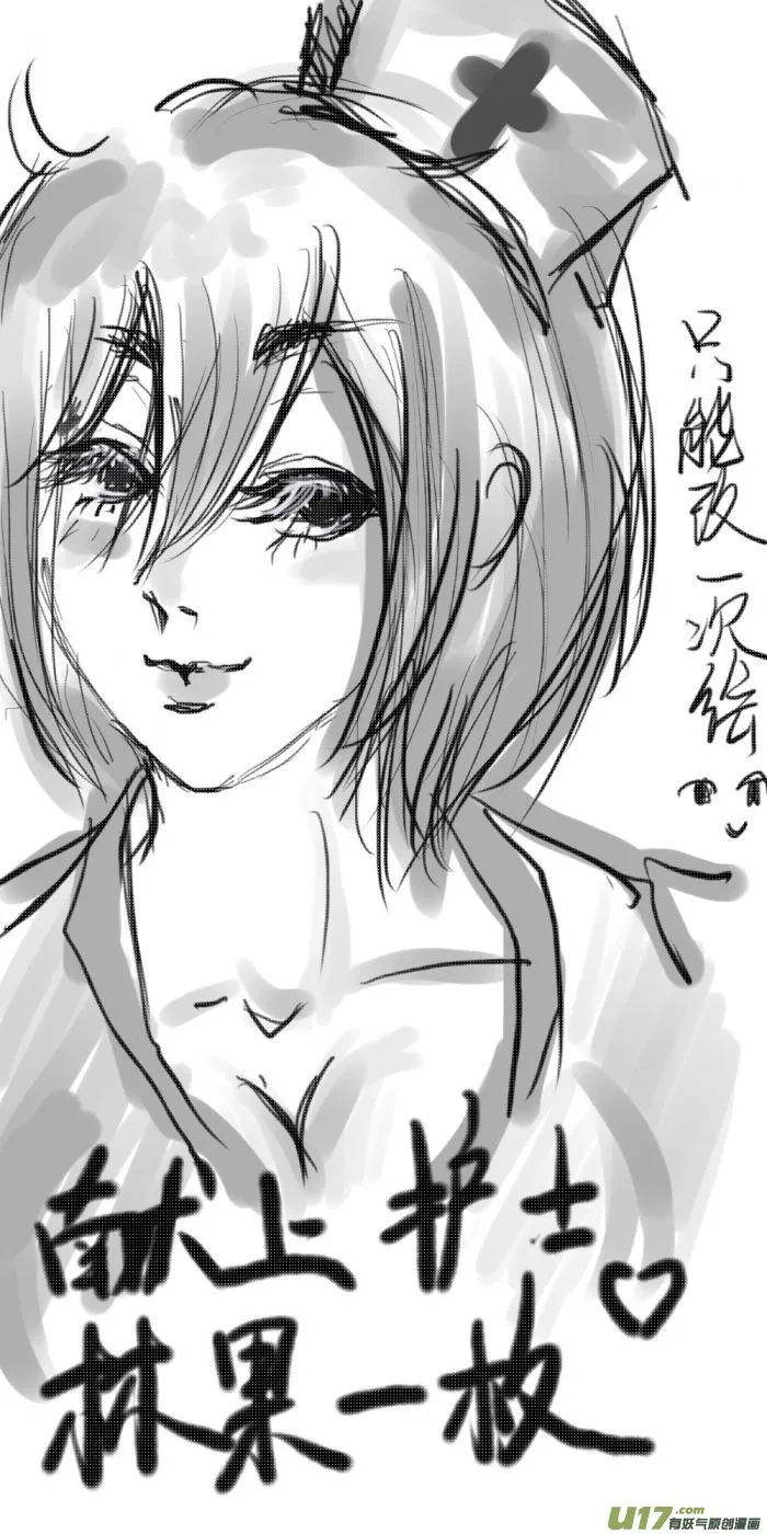 球娘同人馆6 第2页