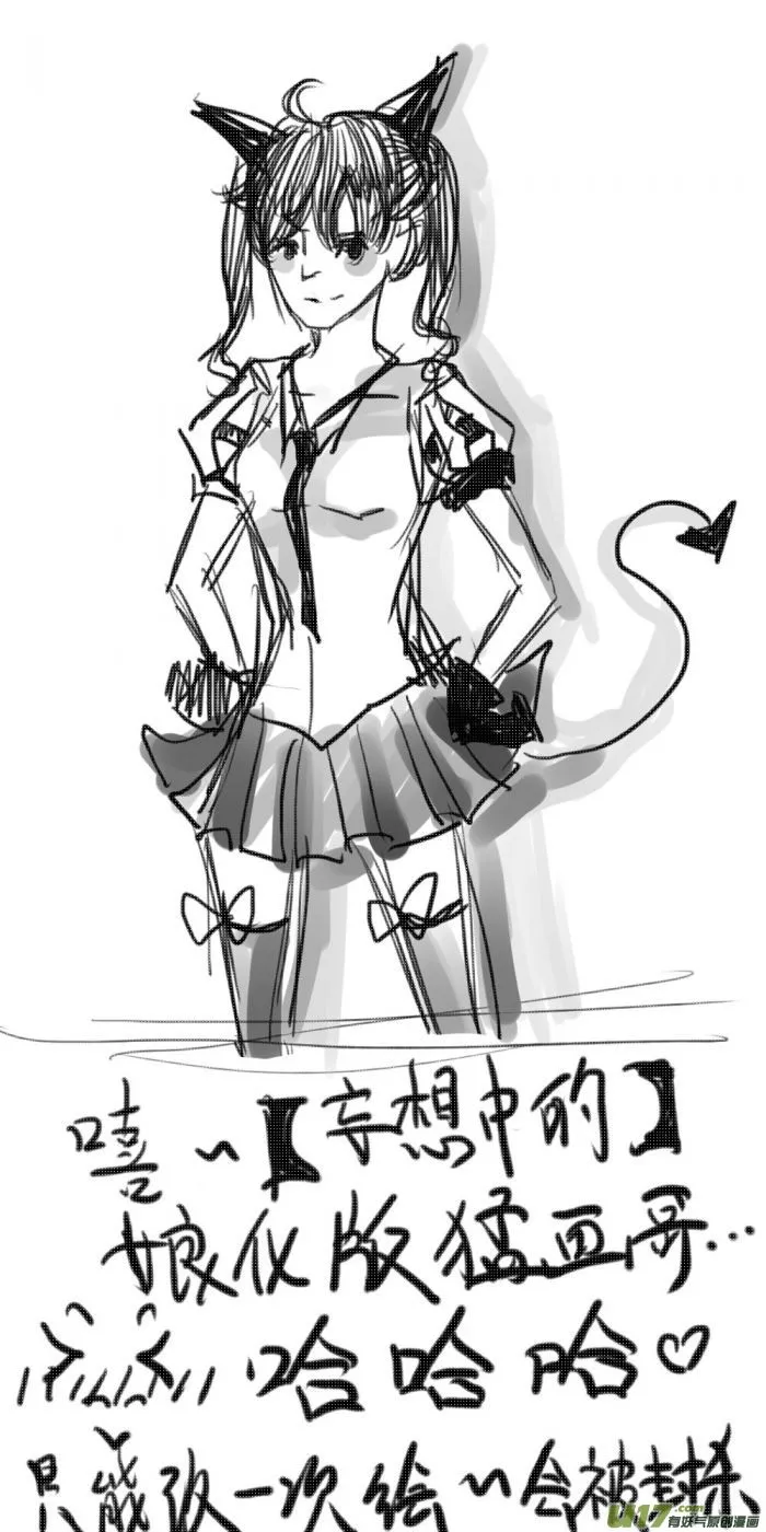球娘同人馆6 第3页