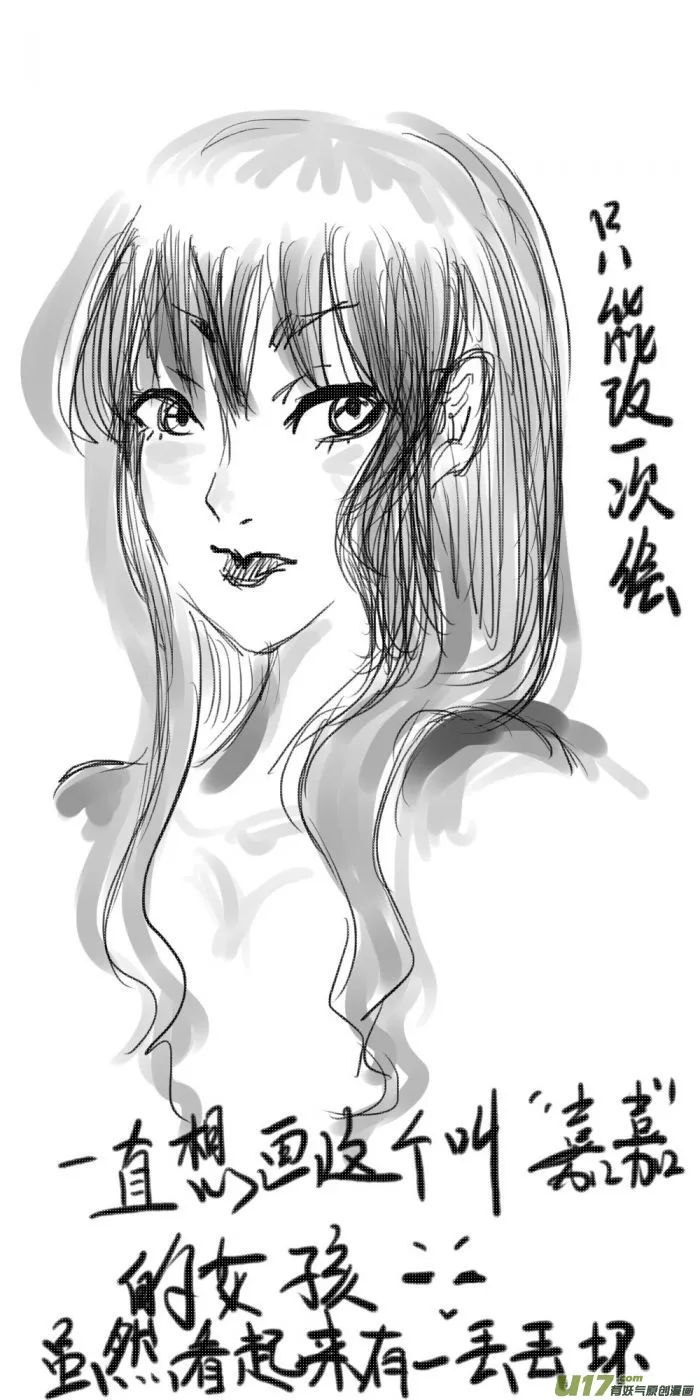 球娘同人馆6 第4页