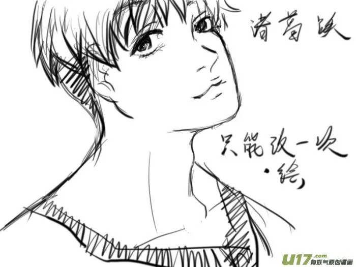 球娘同人馆6 第6页