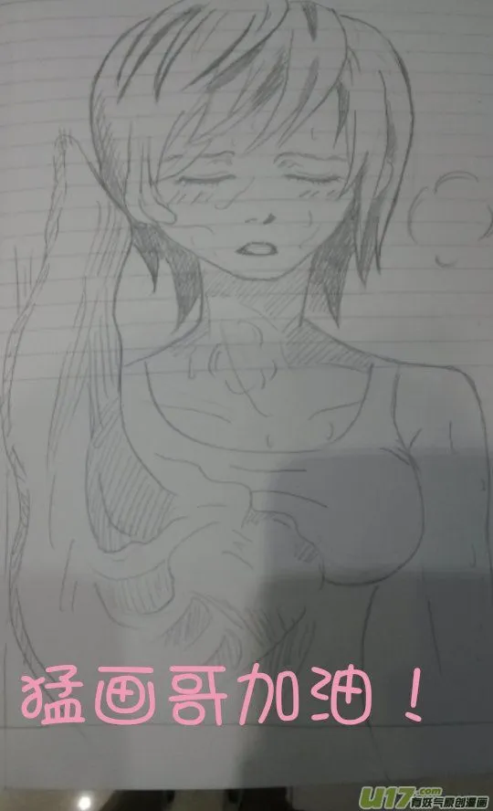 球娘同人馆6 第8页