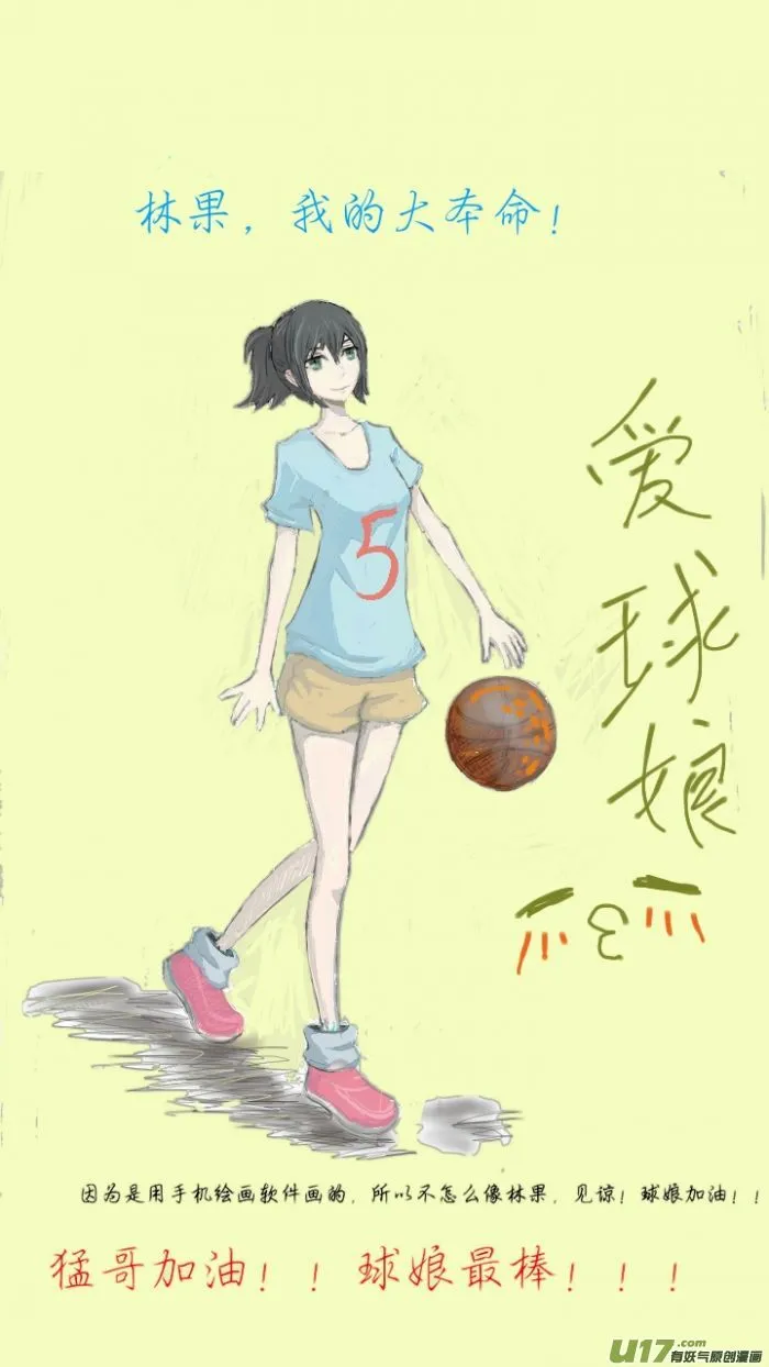 球娘同人馆6 第13页