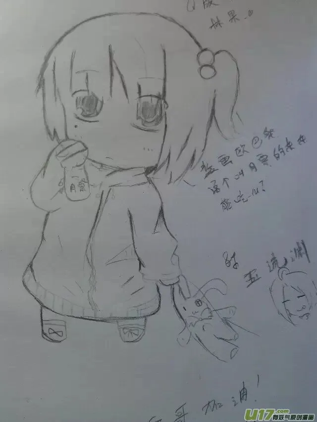 球娘同人馆6 第14页