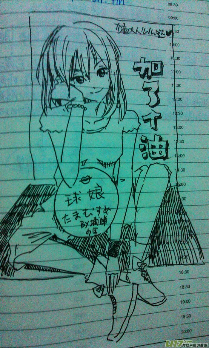 球娘同人馆6 第18页