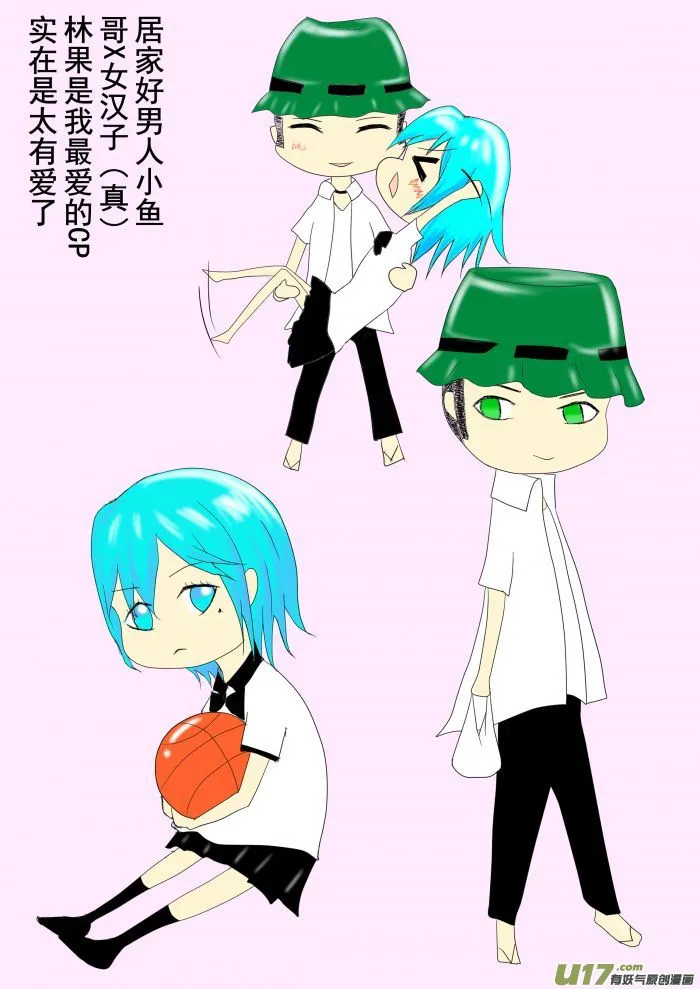 球娘同人馆6 第20页
