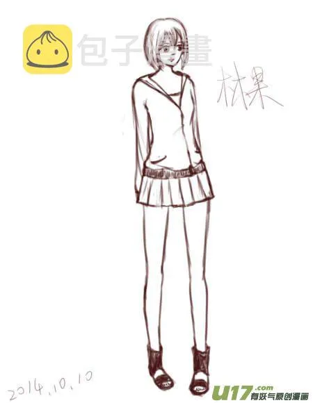 球娘同人馆6 第21页