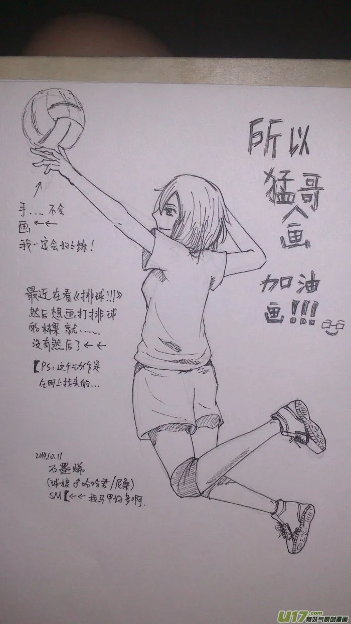 球娘同人馆6 第22页