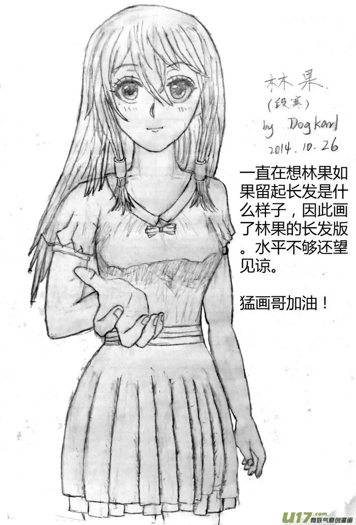 球娘同人馆6 第24页